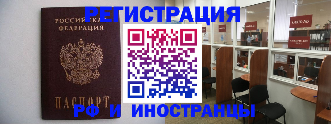 прописка от собственника в Абдулино