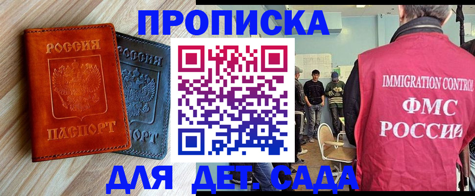 прописка в квартире в Абдулино